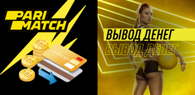 Android uchun Parimatch: O'rnatish haqida umumiy ma'lumot
